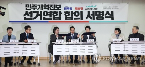 21일 국회 의원회관에서 열린 민주개혁진보 선거연합 합의 서명식에서 박홍근 민주당 민주연합추진단장, 윤희숙 진보당 상임선거대책위원장, 용혜인 새진보연합 상임선거대책위원장이 서명하고 있다. 연합뉴스